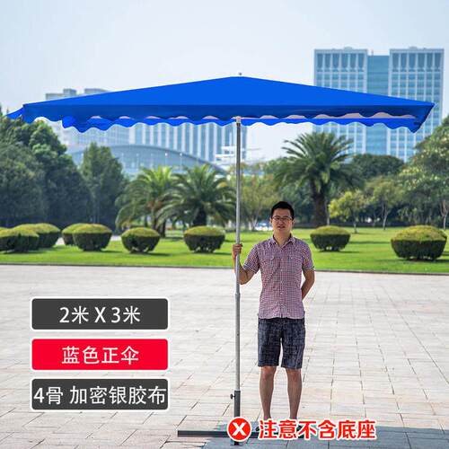 高档户外遮阳伞特大面四形伞斜坡号伞雨伞店夜市摆方摊商用印刷定