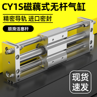 CY1S无杆气缸长行程气动磁偶式滑台RMT10/15/20/25/32/40*100/200