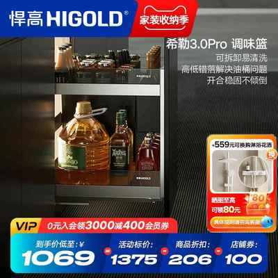 悍高调味拉篮厨房橱柜拉篮抽屉式铝合金收纳调味篮内置调料置物架