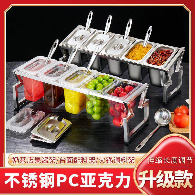1/9份数盆架子水果捞小料盒套装奶茶店果酱盒餐饮店火锅店调料台