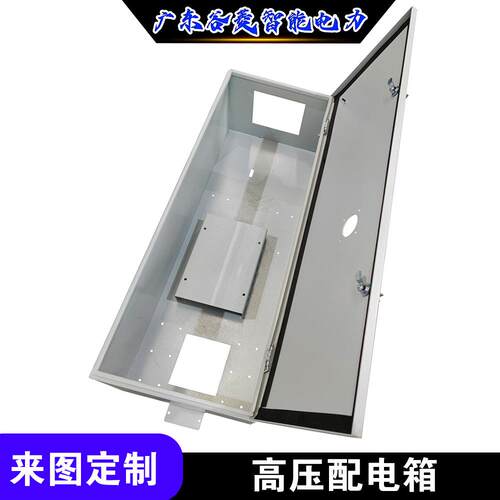 高低压配电柜配电箱电力柜电器控制柜配电基业箱电控箱