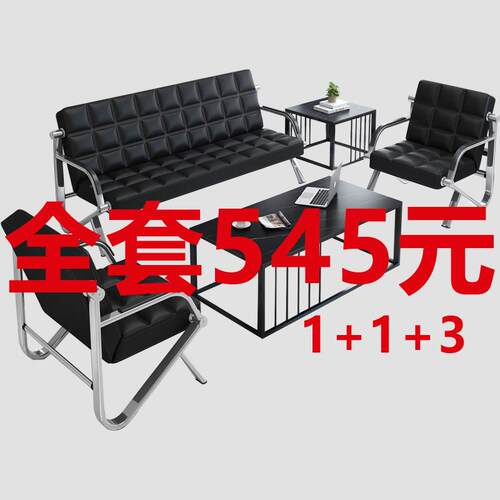 办公沙发茶几组合简约现代接待会客美好三人铁艺商务办公室沙发
