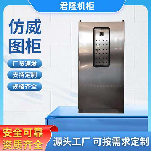 厂家加工定制仿威图机柜九折型材PLC电脑柜不锈钢仿威图配电箱