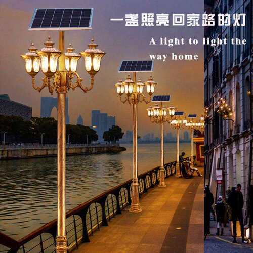 太阳能欧式庭院灯景观灯户外LED高杆路灯花园小区复古路灯草坪灯