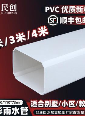 UPVC方形雨落水管110塑料方型排水管别墅工程下水管75方型管扁管