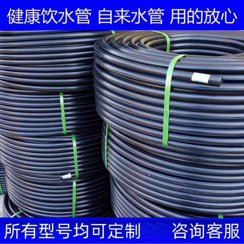 25硬管63塑料50热熔自来水管给水管32四分20水管4分6黑色一寸pe管