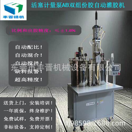 直销硅胶环氧树脂聚胺脂胶不饱和树脂胶活塞计量泵AB胶自动灌胶机