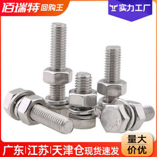 M18M20M22M24外六角螺栓304不锈钢螺丝螺母套装 组合平弹垫长螺杆