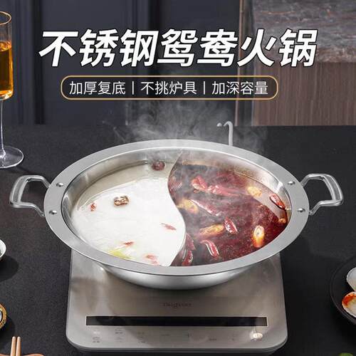 睿仕网格火锅三层钢通用不锈钢锅具麻辣鸳鸯锅专用锅电磁炉商用
