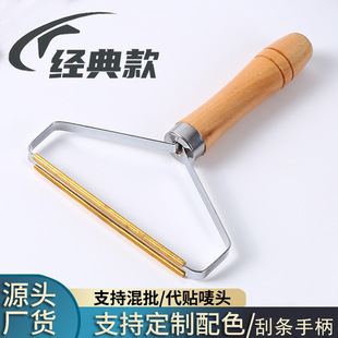 大衣刮毛器家用去毛球刮刀不伤衣物刮毛球神器手动呢子衣服刮毛器