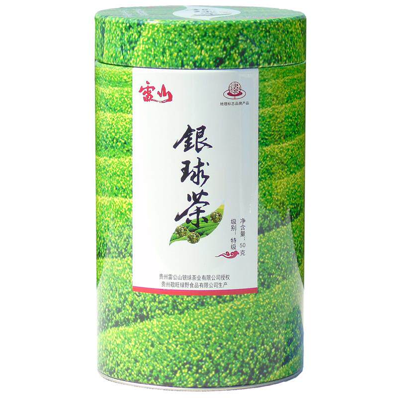 2026新茶贵州雷山银球茶特级