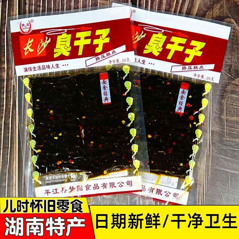 梦圆长沙臭干 干子辣条辣片麻辣零食香辣有嚼劲儿时回忆五毛钱校