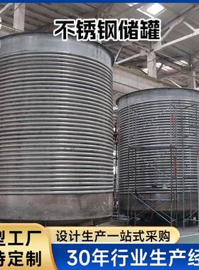 不锈钢储罐304316L化工储罐卧式不锈钢搅拌罐油罐热水储罐