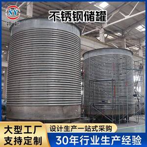 不锈钢储罐304316L化工储罐卧式不锈钢搅拌罐油罐热水储罐