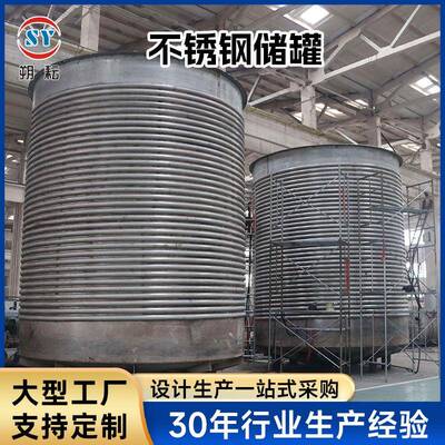不锈钢储罐304316L化工储罐卧式不锈钢搅拌罐油罐热水储罐
