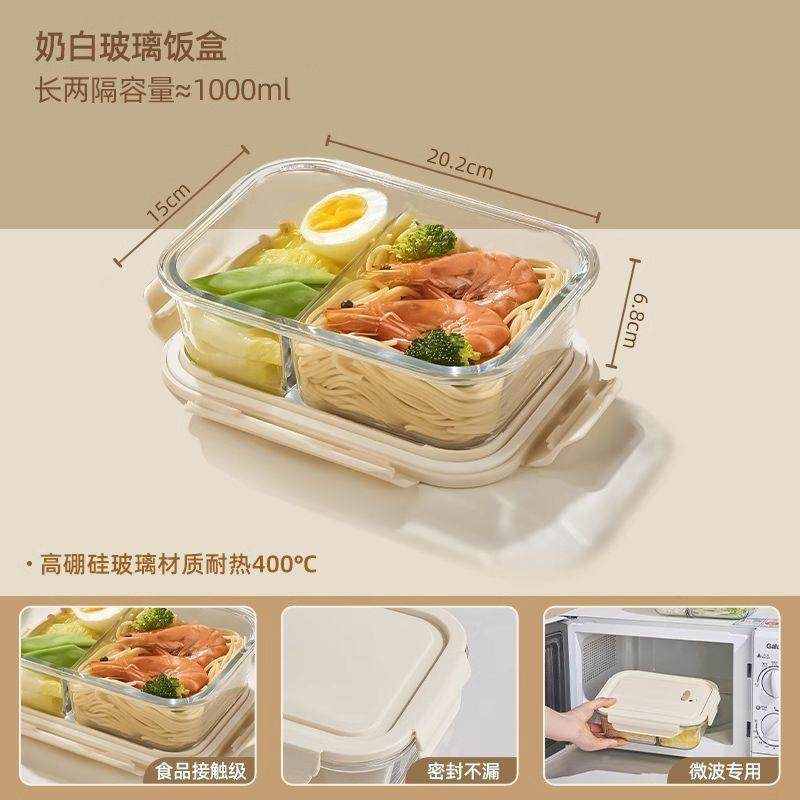 四格玻璃饭盒微波炉加热专用碗大容量上班族学生便当盒分隔保鲜盒,餐饮具,保鲜盒,淘宝优惠券,粉丝福利购,淘宝优惠卷