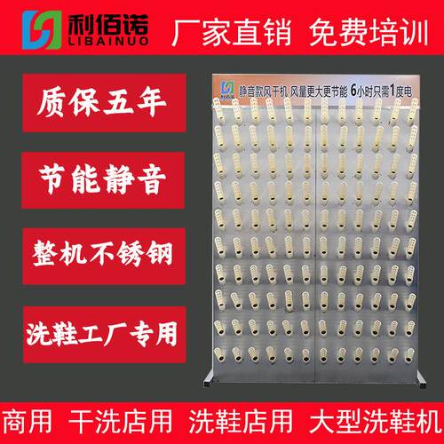 商用烘鞋机洗店用大型洗衣洗鞋店用鞋子风快干机杀菌干冷风干机