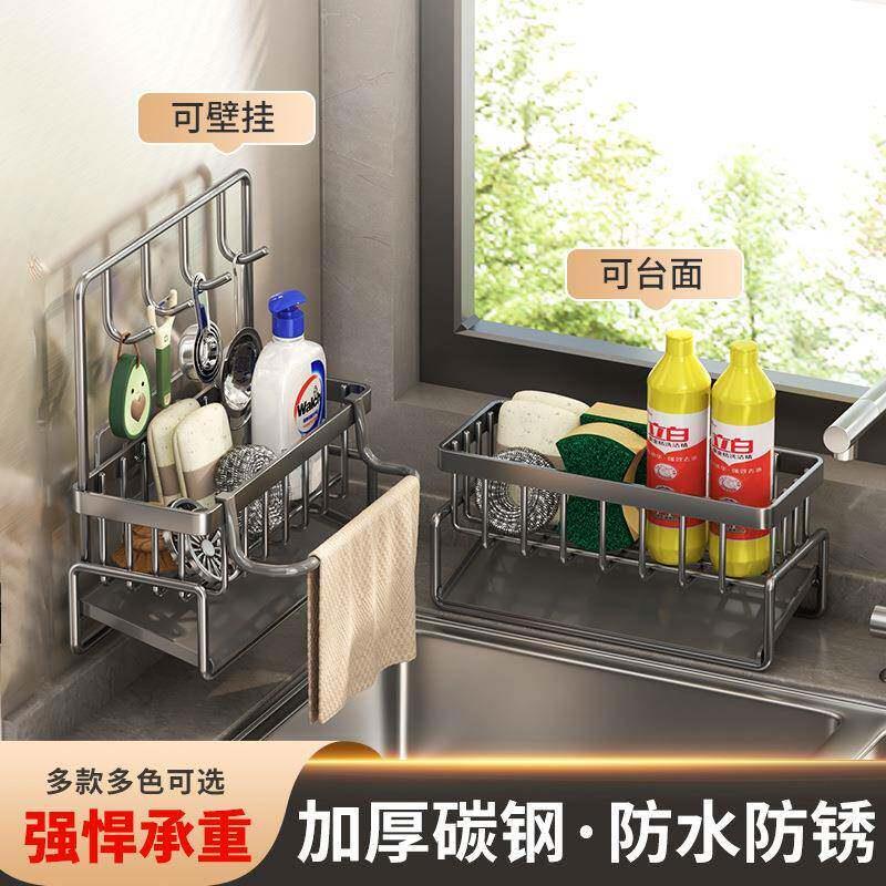 免打孔壁挂收纳层架洗碗水槽置物架台面调味罐架子家用海绵沥水篮