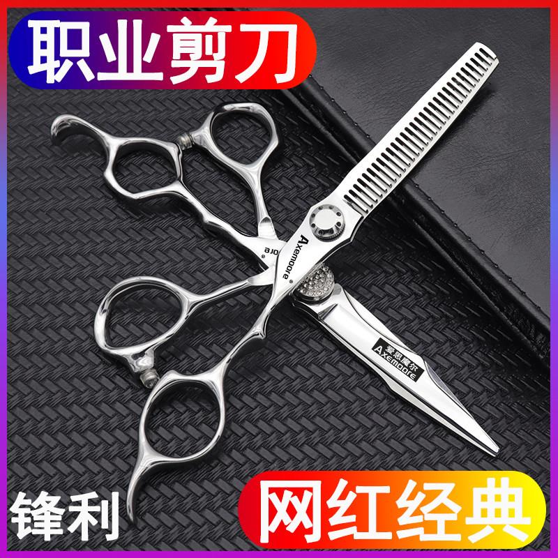 发廊店发型师专用理发剪刀6寸平剪打薄男女发牙剪美发剪工具套装