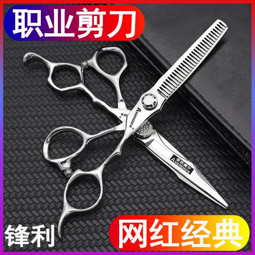 发廊店发型师专用理发剪刀6寸平剪打薄男女发牙剪美发剪工具套装