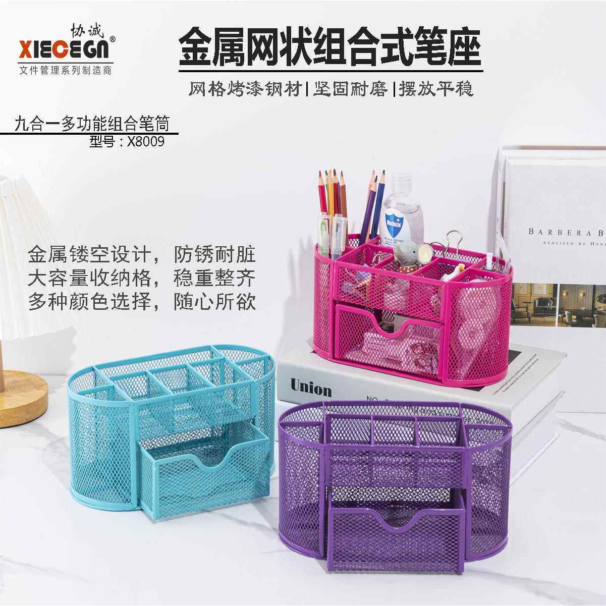 协诚铁网多功能笔筒九格组合大容量笔架桌面金属收纳盒多格框