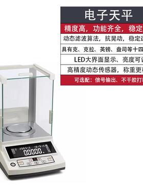 1万分位实验室天平200g万分之一天平0.1mg天平