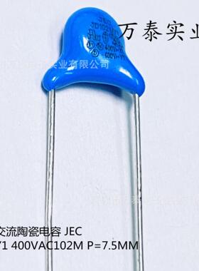 X1Y1安规电容AC400V102M1000PF400V1NFP=7.5mm交流高压瓷片