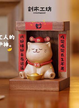 猫财神/招财猫摆件新年春节可爱创意玄关桌家居装饰生日乔迁礼物