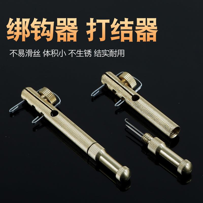 铜手动绑钩器 两用型绑线器 子线打结器 渔具配件垂钓用品