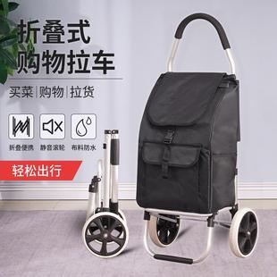 精品买菜车小拉车家用折叠轻便小推车便携购物车手拉车老人轻便拉
