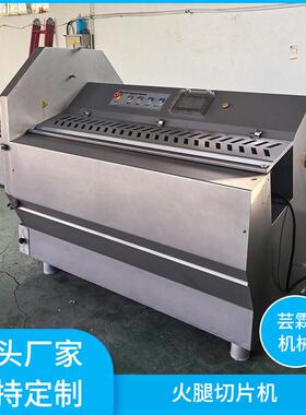 厂家全自动连续式砍排全自动熟牛肉砍排机不锈钢马鲛鱼切段切片机