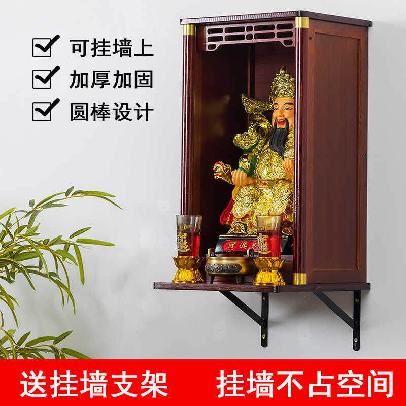 神龛壁挂式佛龛柜财神爷供桌香案台观音菩萨供奉台墙上神台架佛柜