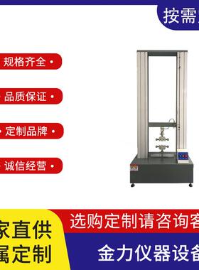 双柱拉力机试验机自动判定材料断裂、压溃等并自动停机高精度