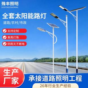 太陽能路燈戶外防水新農村公路工程景觀燈投光燈庭院燈路燈桿廠家