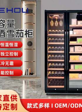 红酒雪茄柜恒温恒湿压缩机嵌入式双温商家用智能WIFI保湿柜