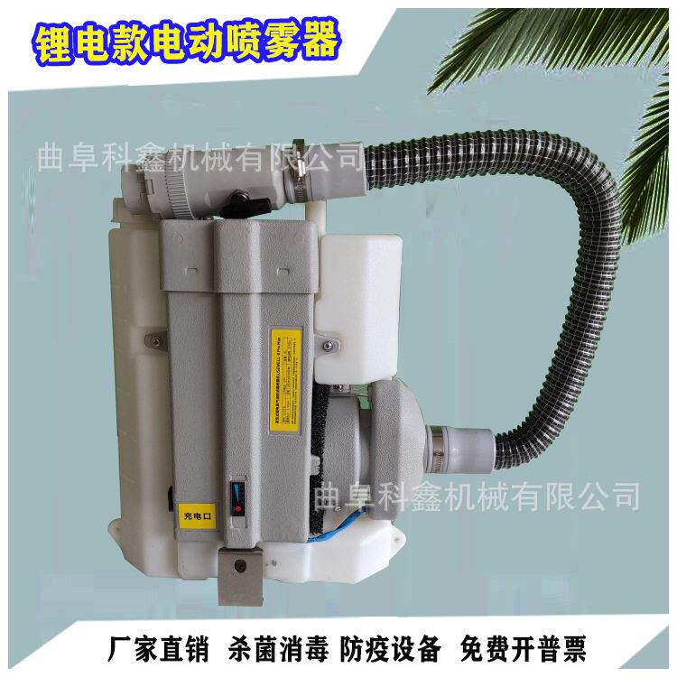 背负式气溶胶喷雾机 酒店宾馆杀虫灭菌喷雾器 ULV防疫消毒机