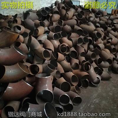 碳钢焊接弯头90度 冲压直缝弯头管1寸2寸3寸4寸DN25 40 50 80 100