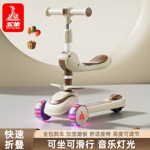 五羊儿童滑板车1-3-6-12岁男女小孩三合一可坐可滑溜溜车滑滑车AI