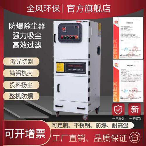 整机防爆除尘器FMCJC-2200锂电粉尘吸尘机2.2kw打磨切割抛光集尘
