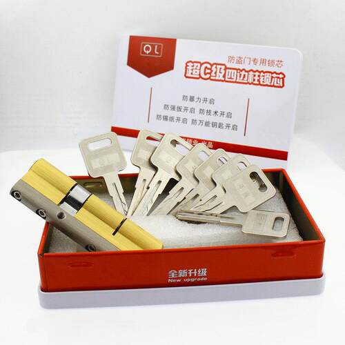 叶片超C级防盗门全铜锁芯铁钥匙家用锁芯防撬防爆防锡纸锁具配件
