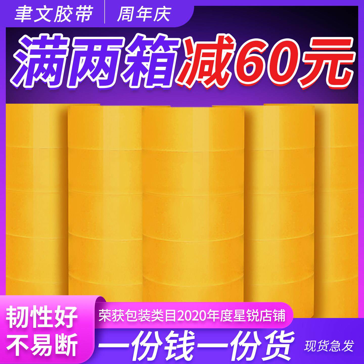 黄色米黄色快递打包装封箱胶带胶带纸封口胶布宽4.5 5.5cm大卷整