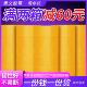 黄色米黄色快递打包装 5.5cm大卷整 封箱胶带胶带纸封口胶布宽4.5