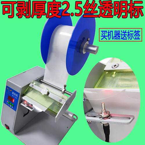 工友GY-113自动剥标签机标签自动剥离机透明封口贴标机剥离器包邮