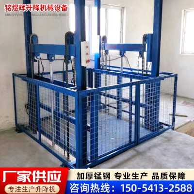 外室内导轨式厂房液压仓库电动升降台升降机货梯升降货梯小型简易