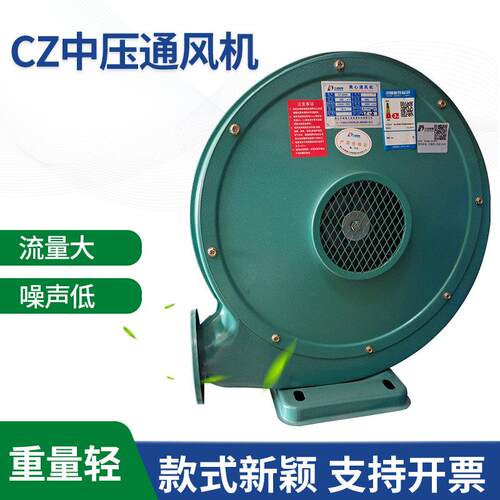 CZ系列离心式中压通风机排烟输送鼓风机抽风机吸风工业排风