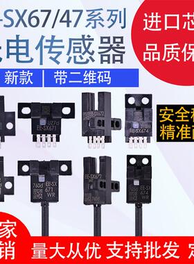u型槽位有线光电开关Ee-Sx670-Wr/Sx671/672/674A-Wr有线传感器传