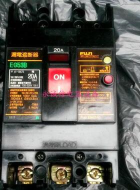 原装正品日本富士空气开关漏电保护器EG53B 3P 30A