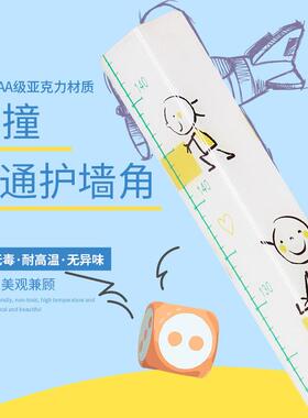 护角条墙角保护条护墙角墙儿童防撞条保护条压克力免打孔量身高