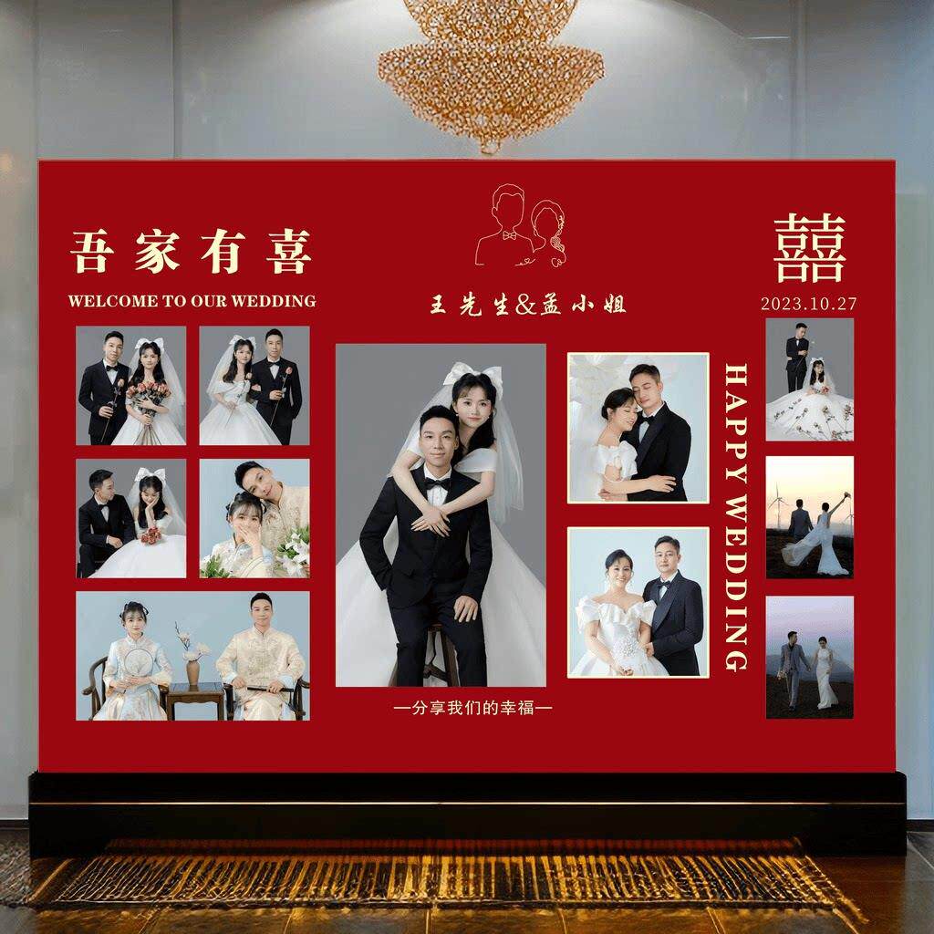 结婚海报背景墙农村迎宾婚礼婚纱照片墙留影区背景墙现场布置喷绘