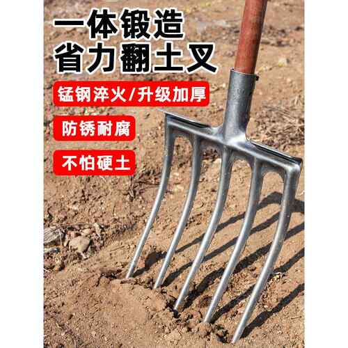 农用翻地松土神器四齿钢叉开荒挖土农具翻土叉子全钢木杆铁叉头五